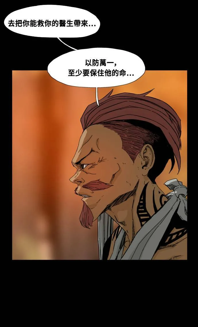 第57话 第60页
