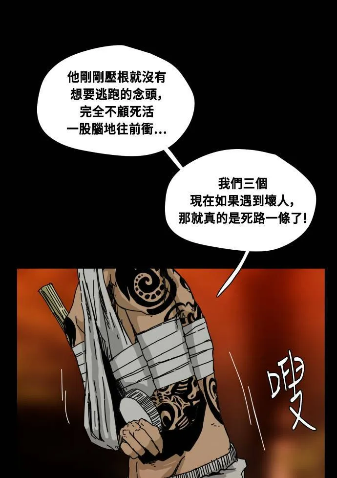 第57话 第61页