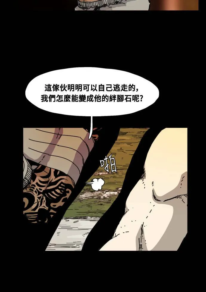 第57话 第62页