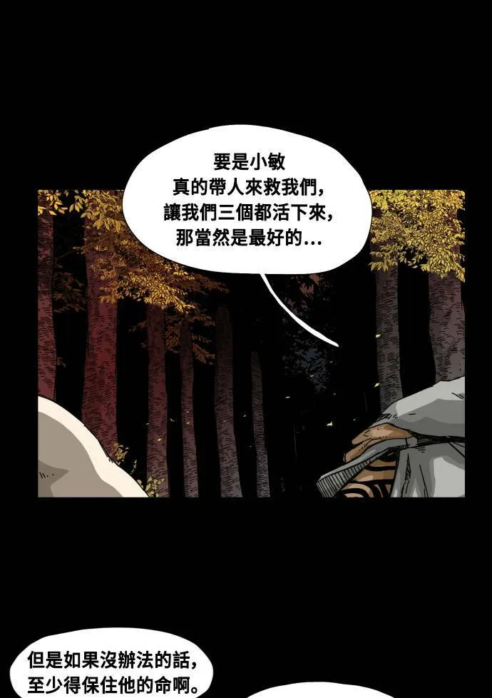第57话 第63页