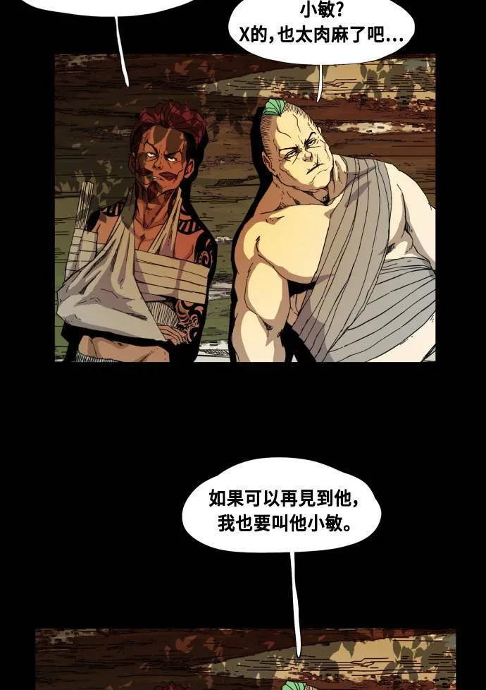 第57话 第64页