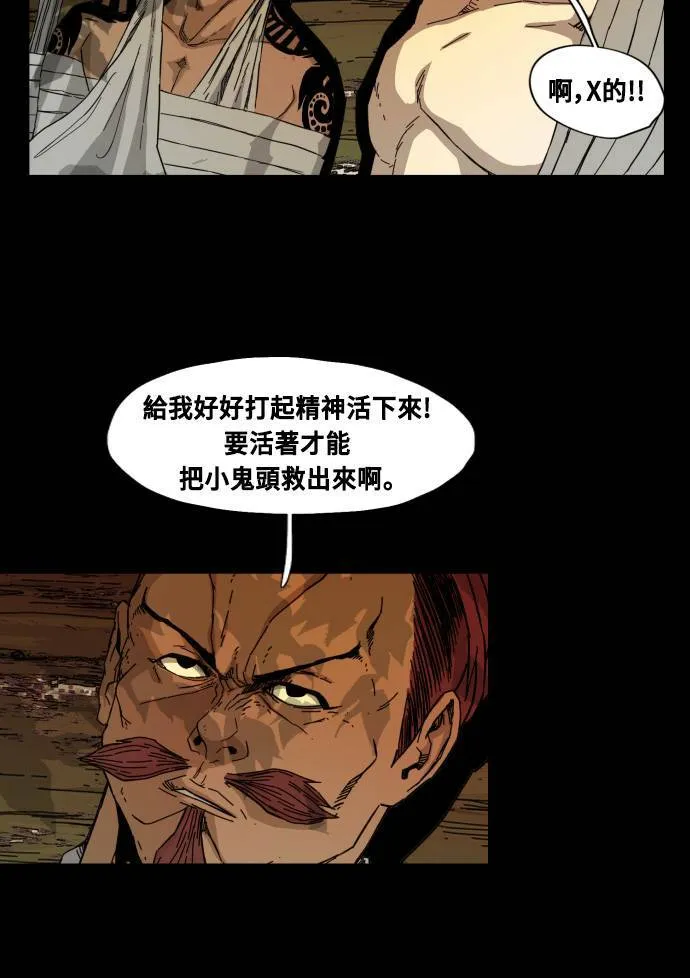 第57话 第66页