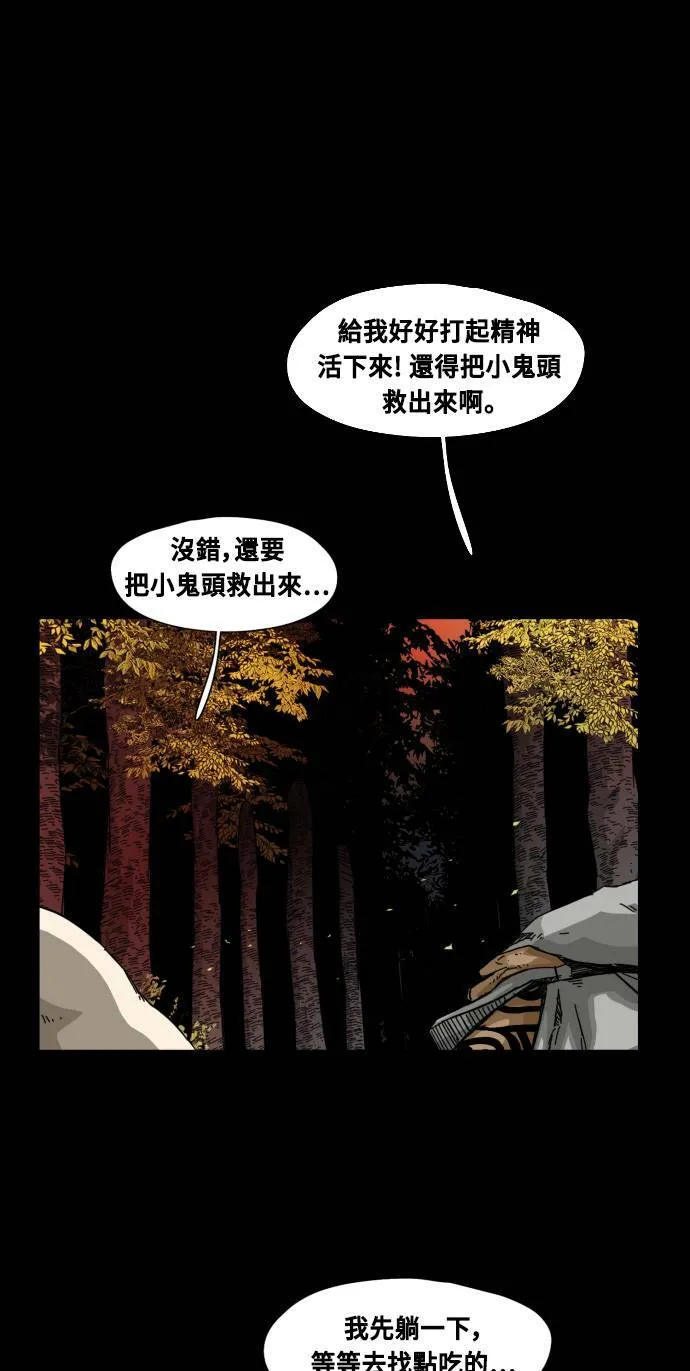 第58话 第1页