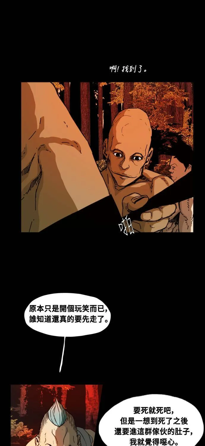 第58话 第28页