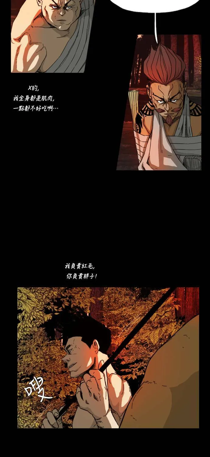 第58话 第29页