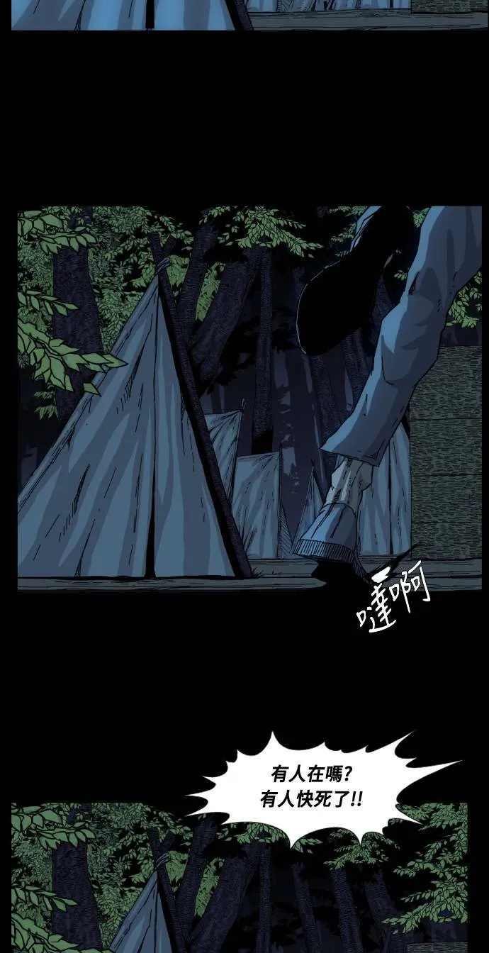第58话 第52页