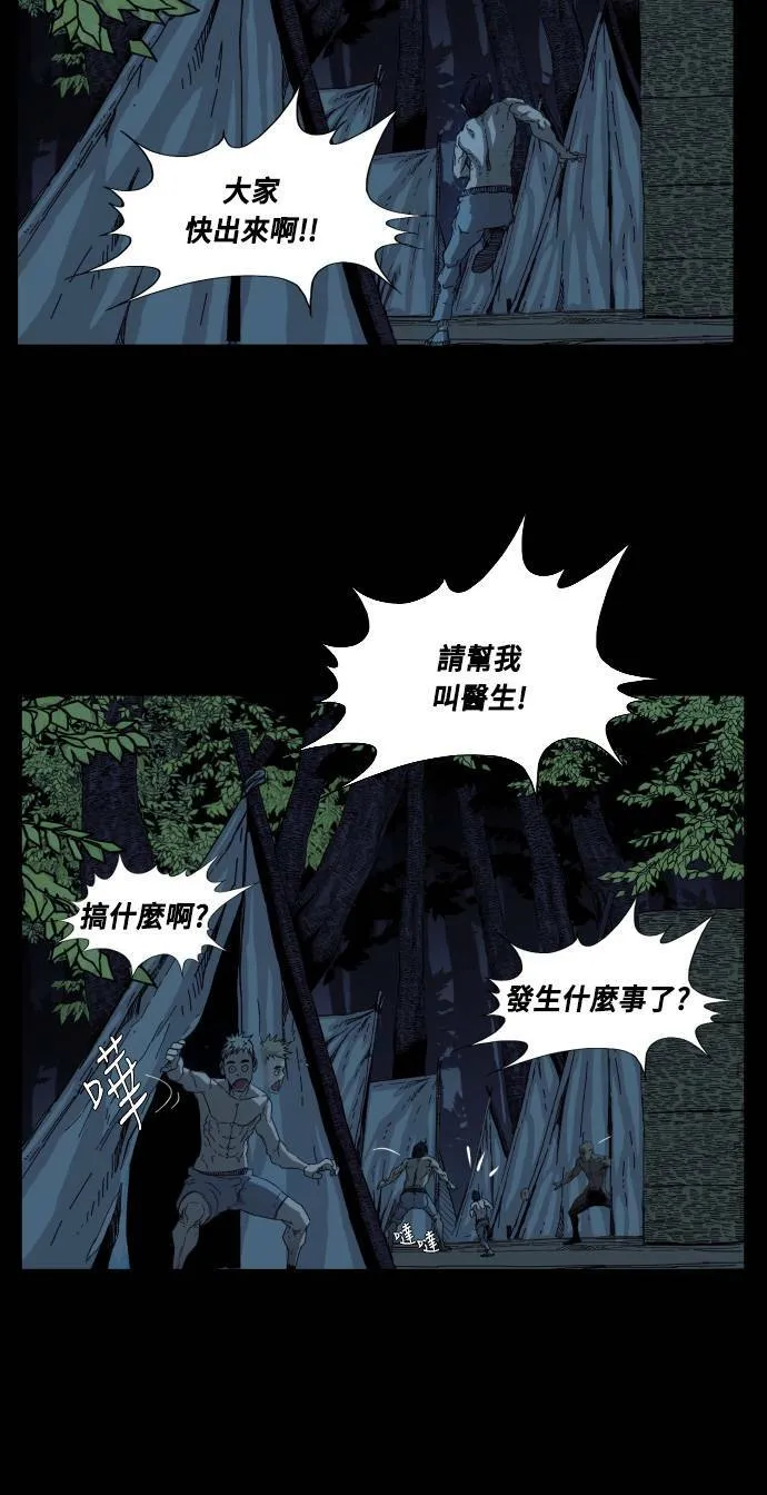 第58话 第53页