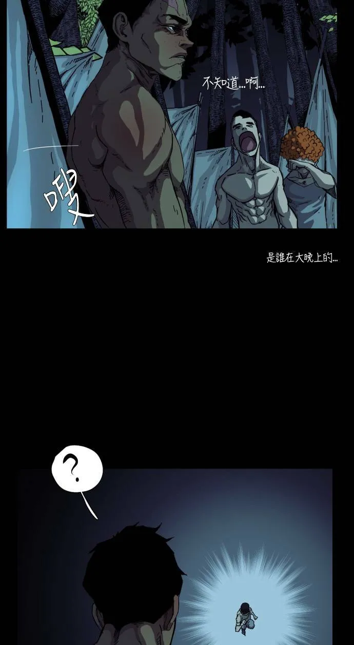 第58话 第55页