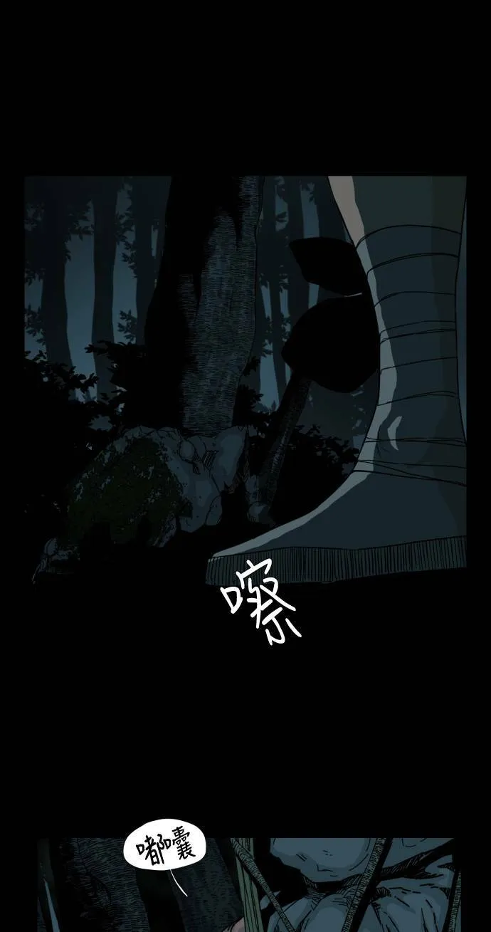 第58话 第70页