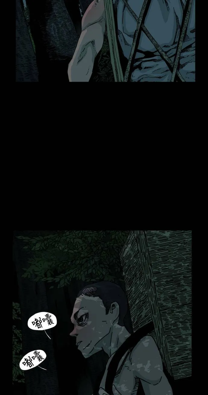 第58话 第71页