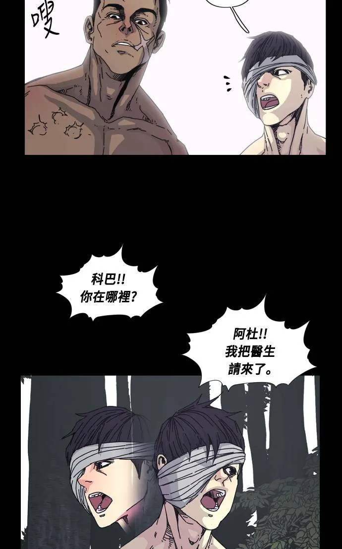第59话 第10页