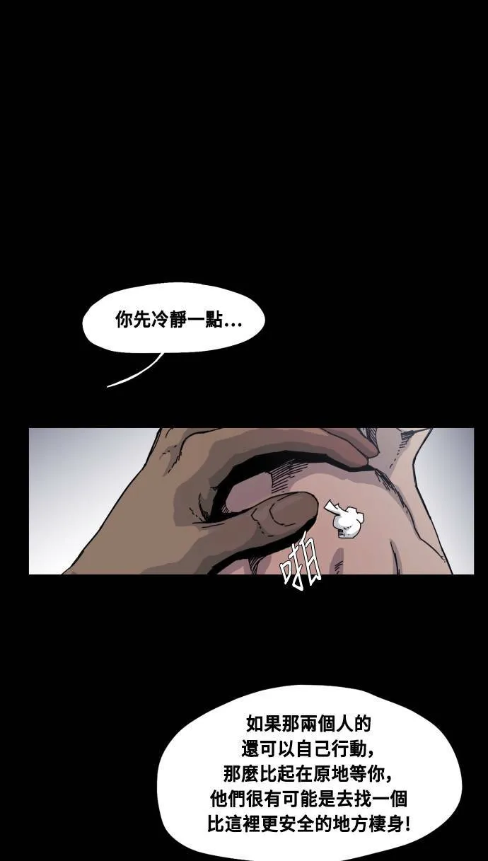 第59话 第16页