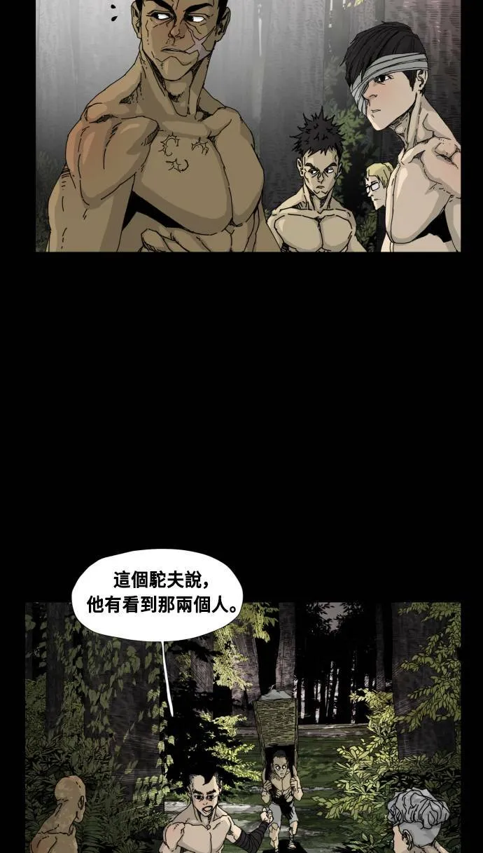 第59话 第28页