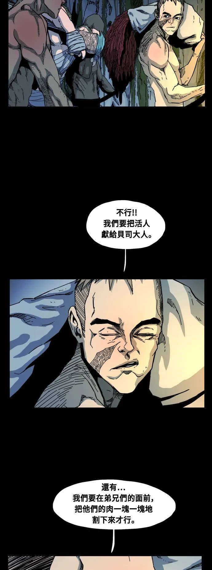 第59话 第54页