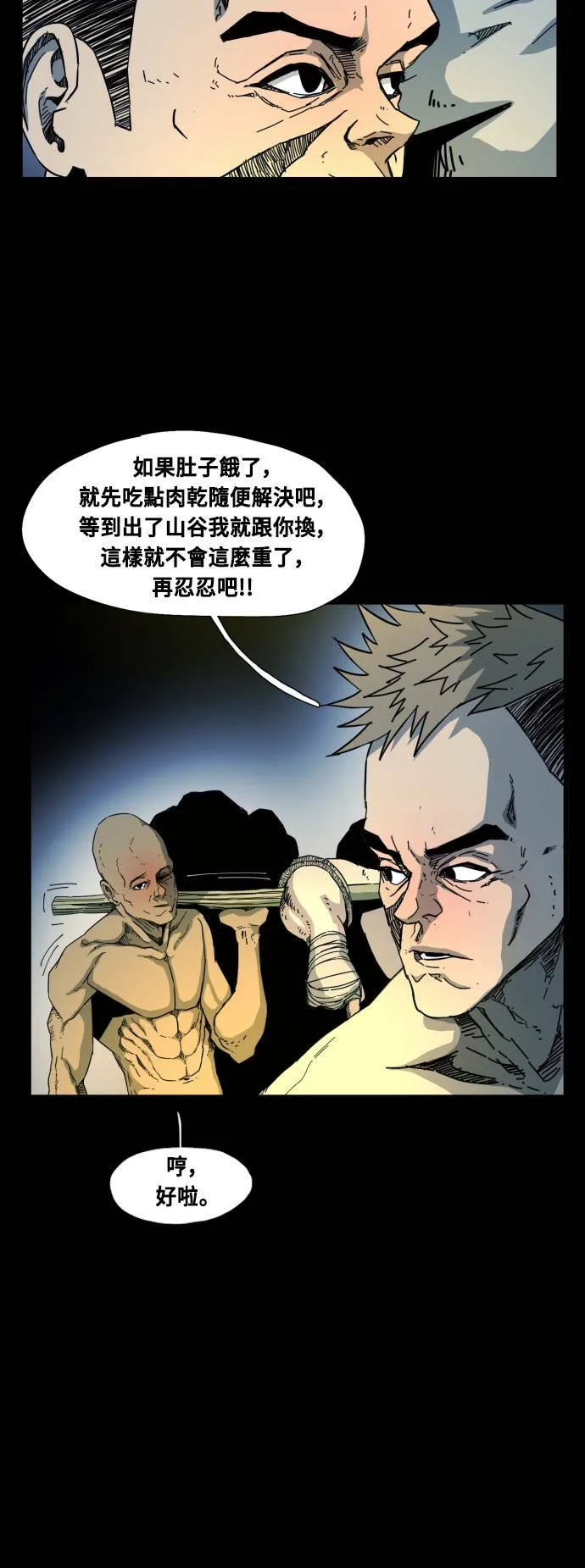 第59话 第55页