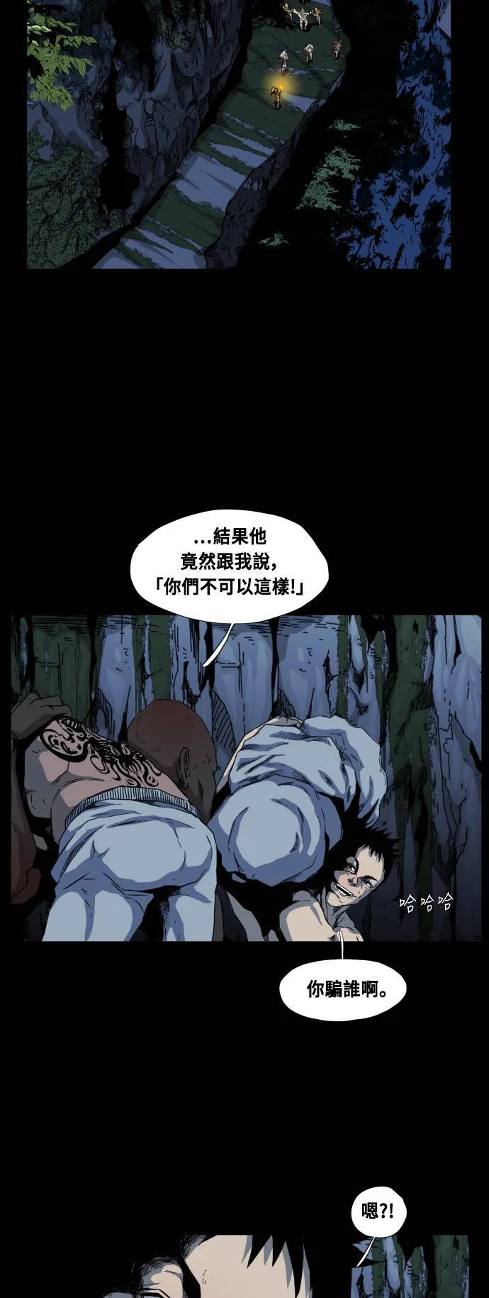 第59话 第58页