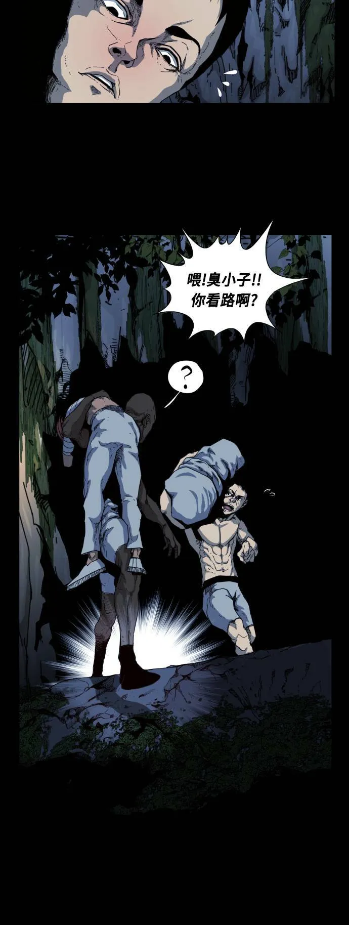 第59话 第59页