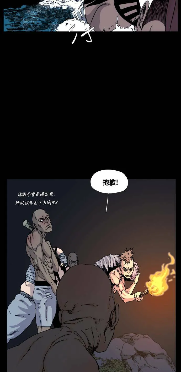 第59话 第68页