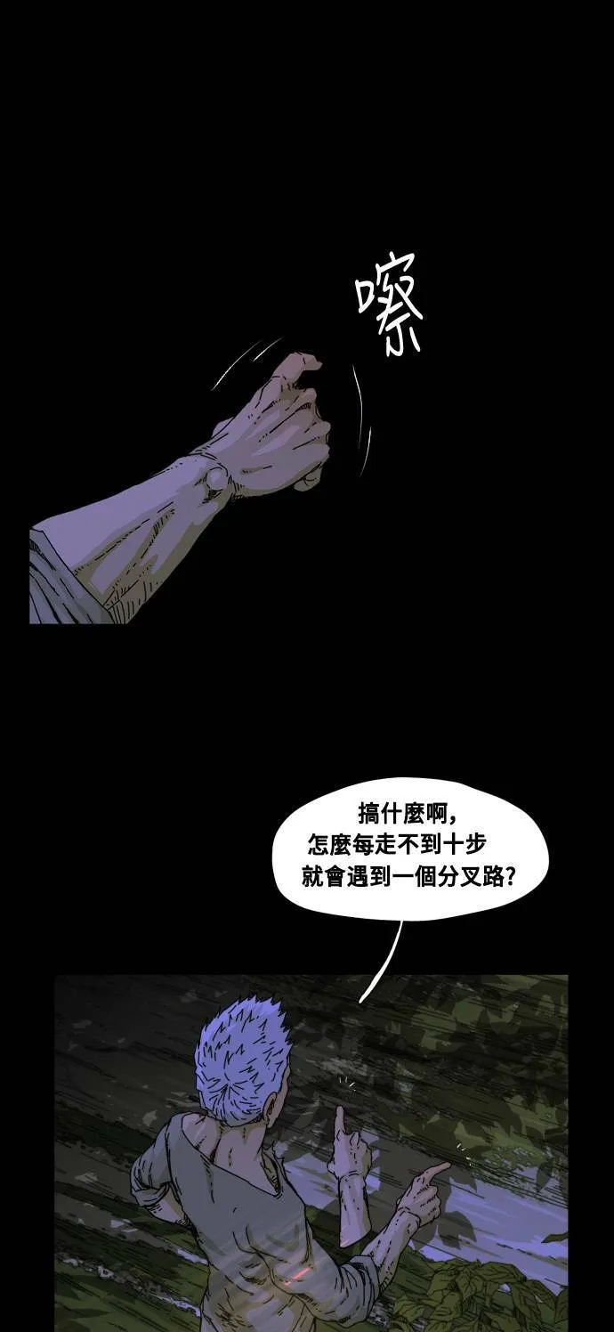 第60话 第3页
