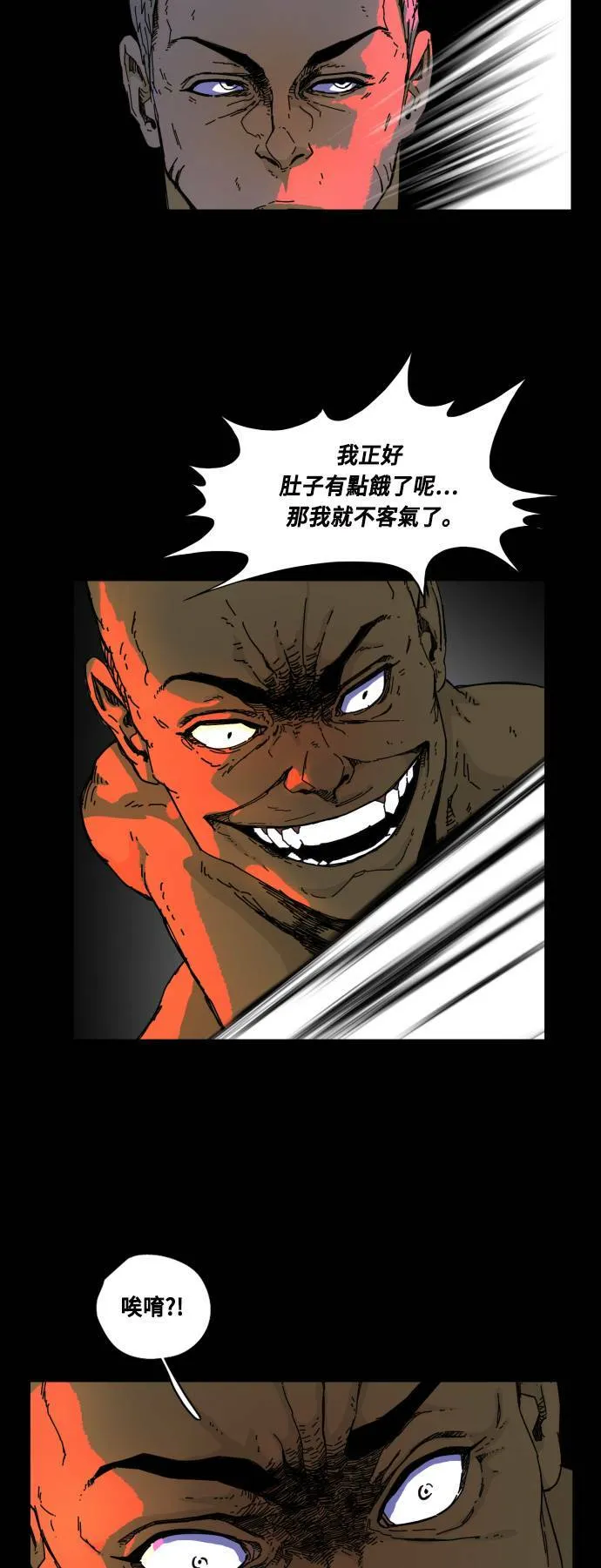 第60话 第16页