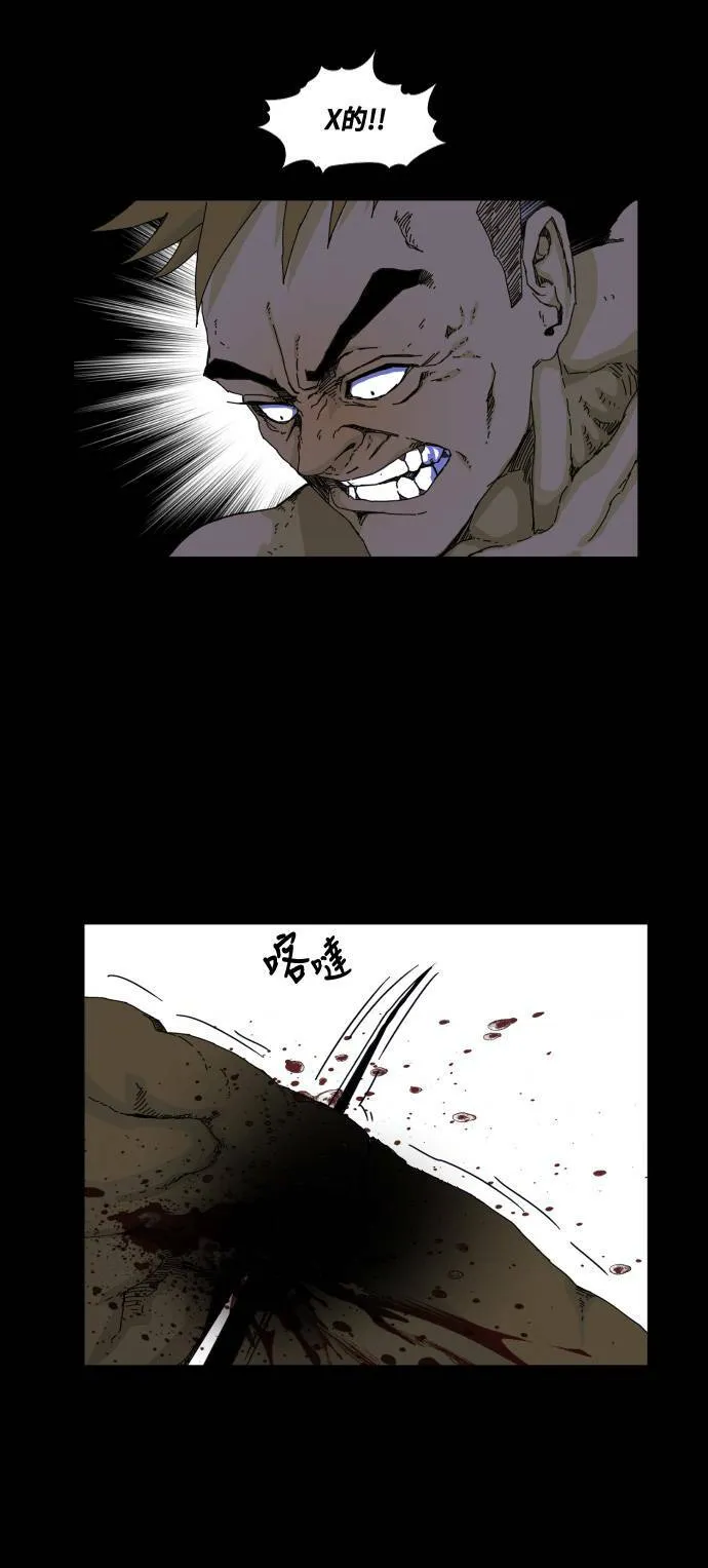第60话 第29页