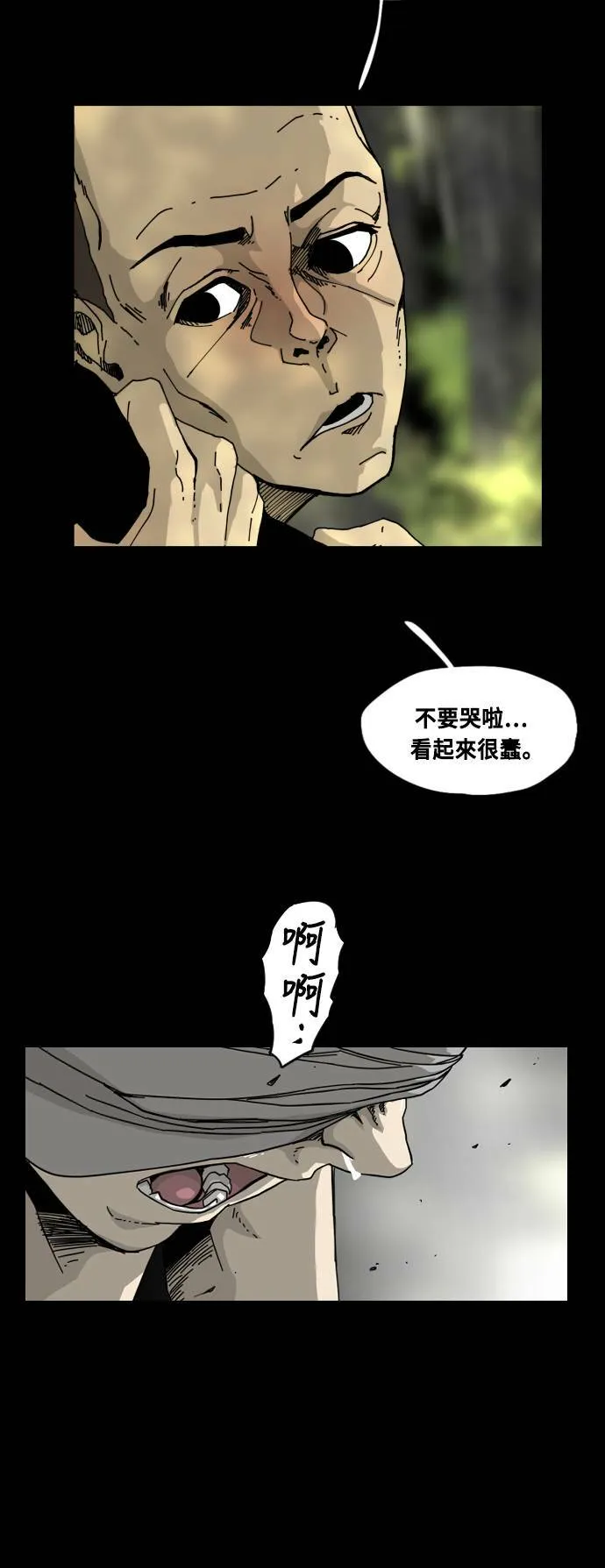 第61话 第3页