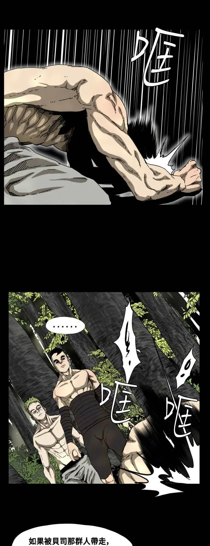 第61话 第4页