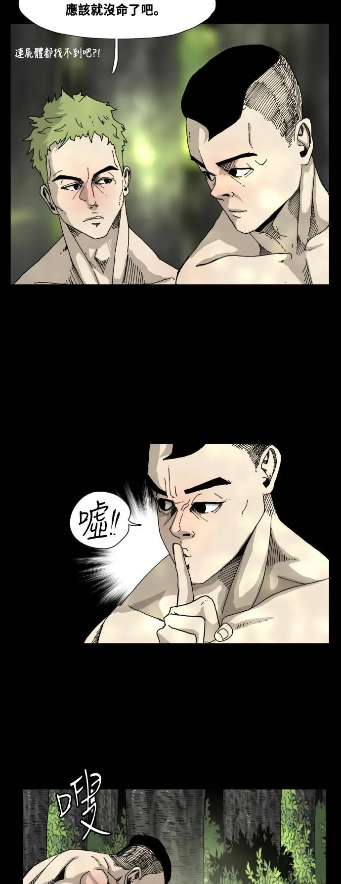 第61话 第5页