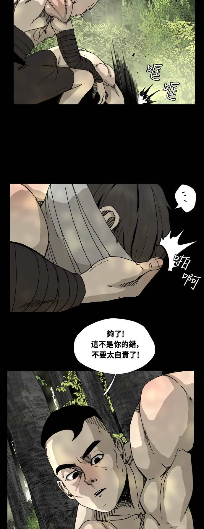第61话 第6页