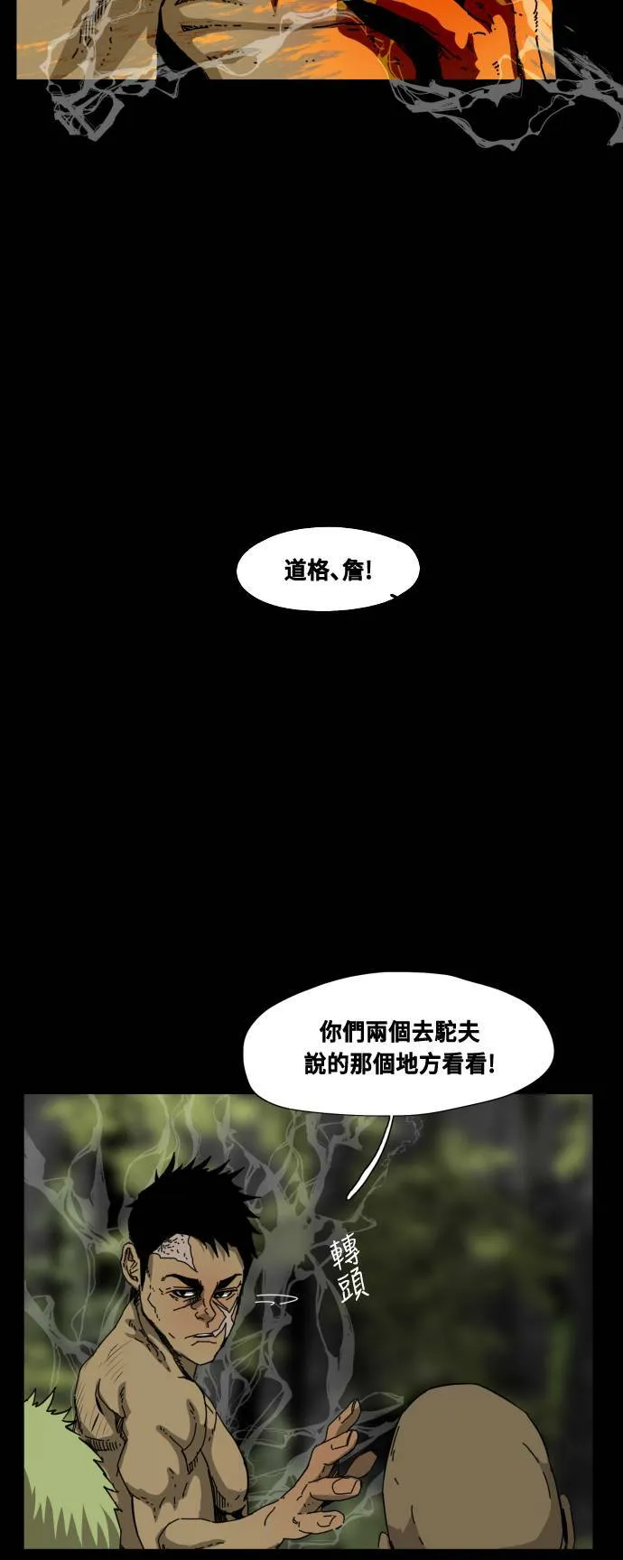 第61话 第11页
