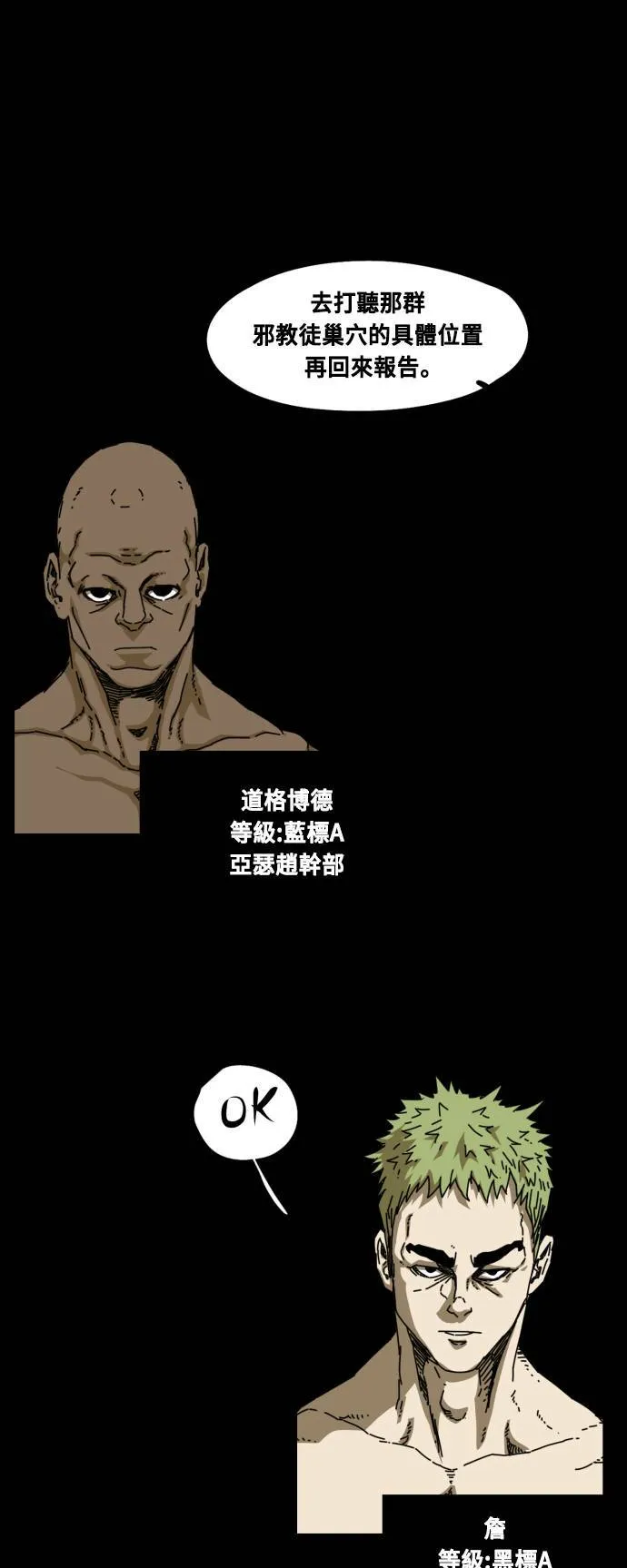 第61话 第12页