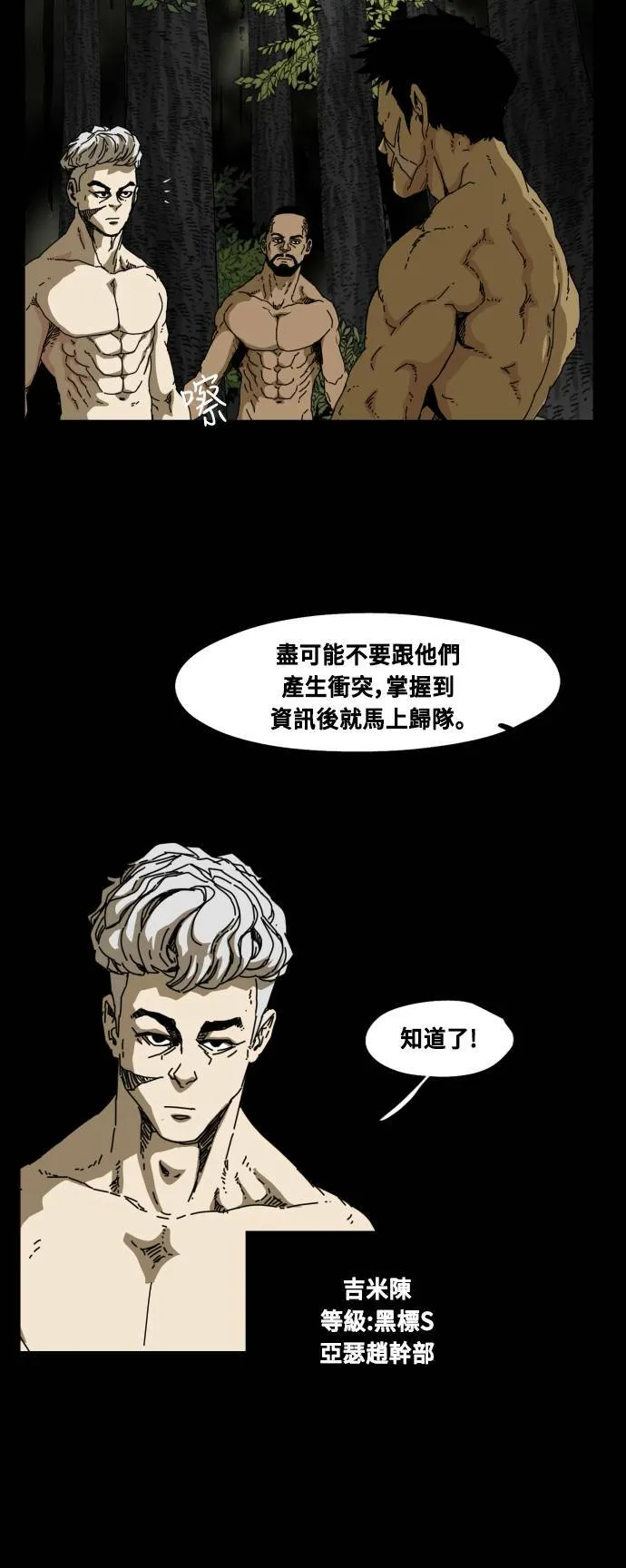 第61话 第14页