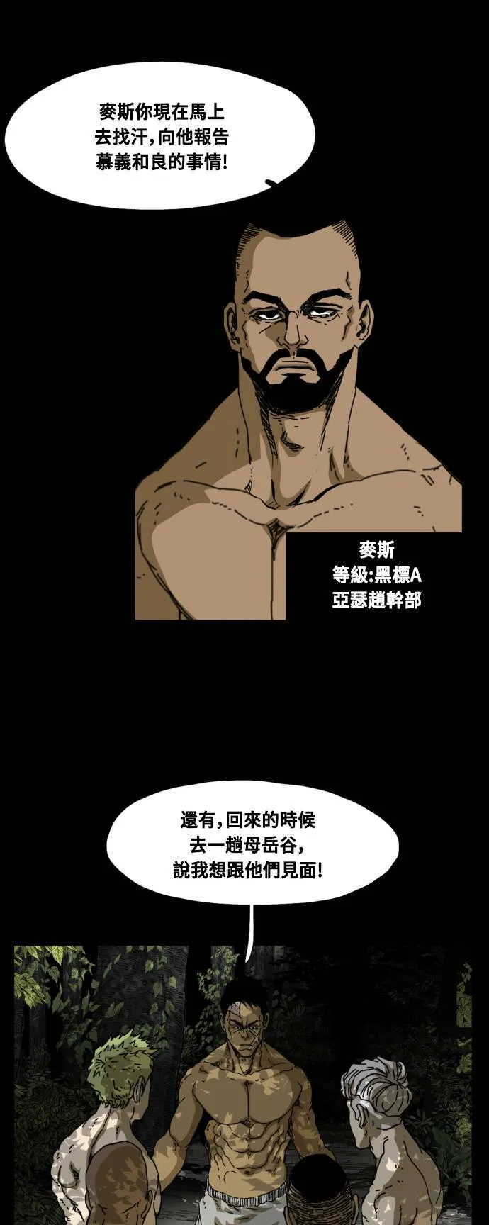 第61话 第15页