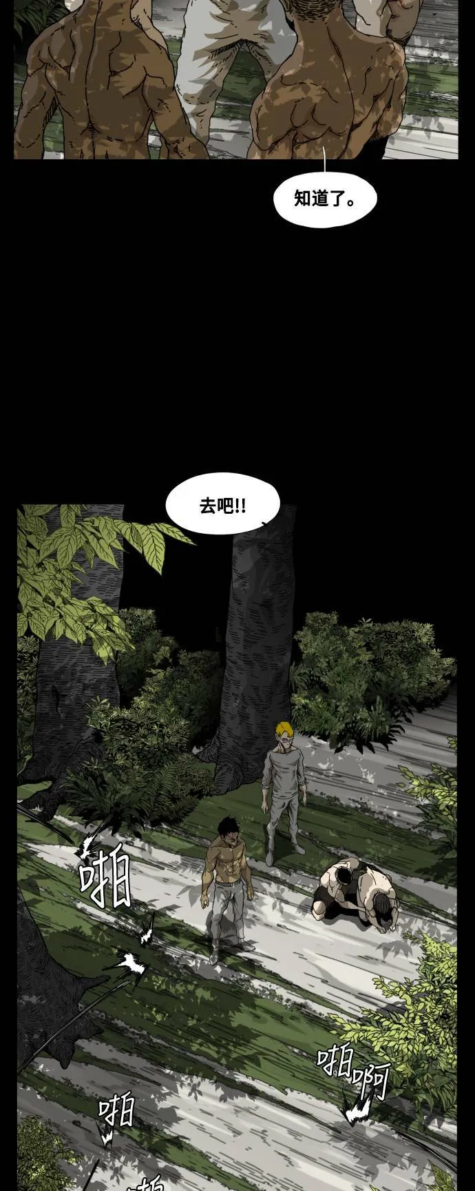 第61话 第16页