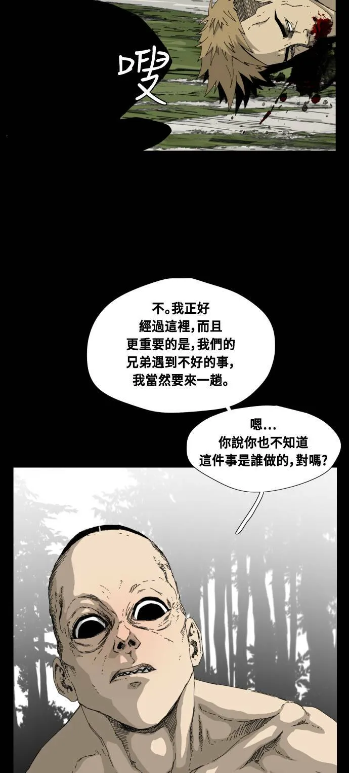 第61话 第23页
