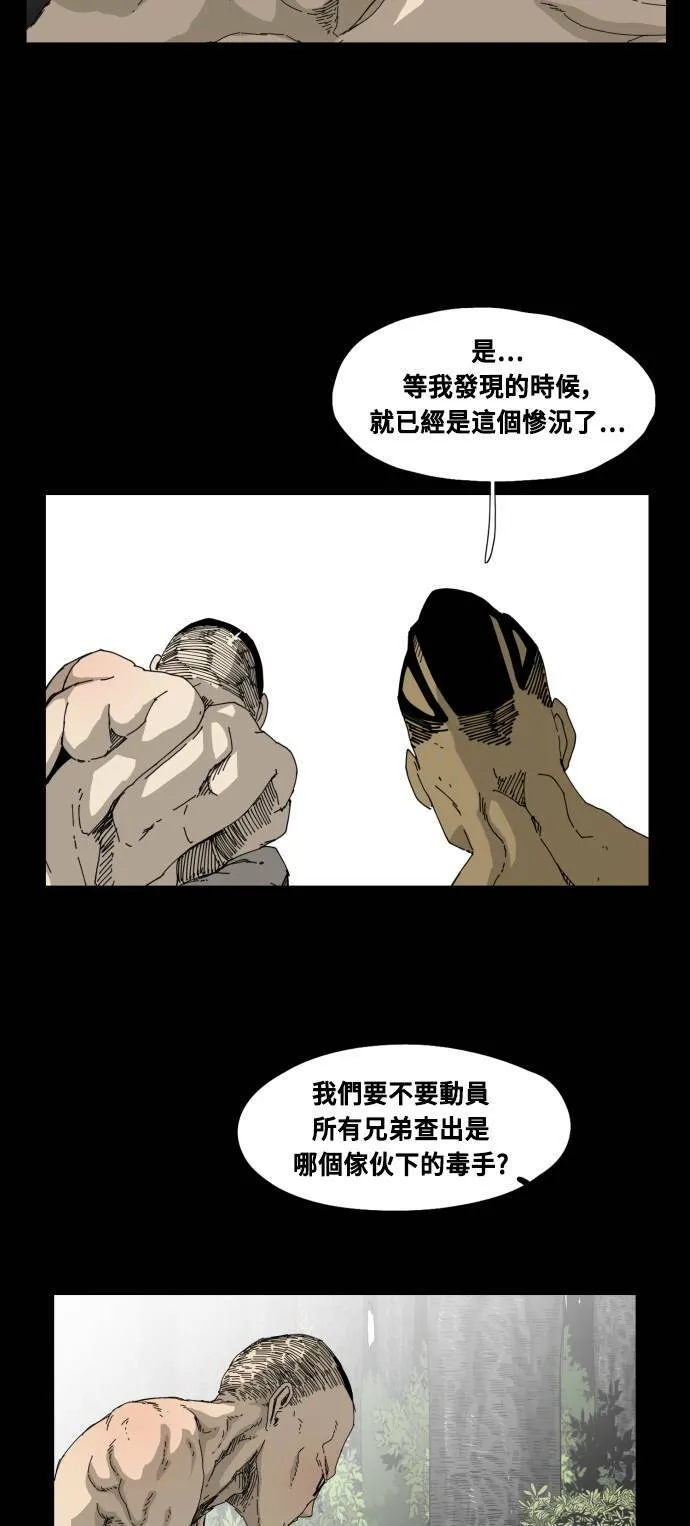 第61话 第24页