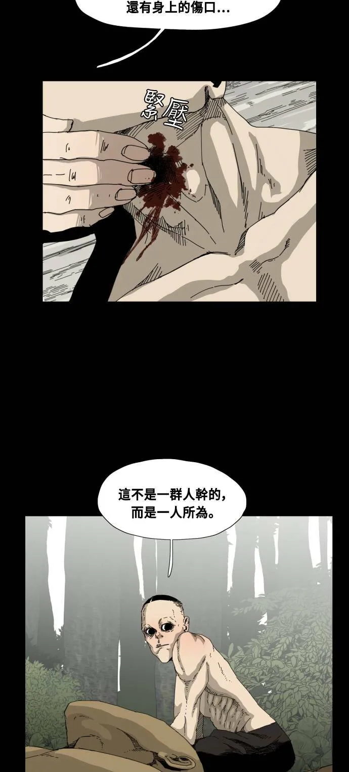 第61话 第26页