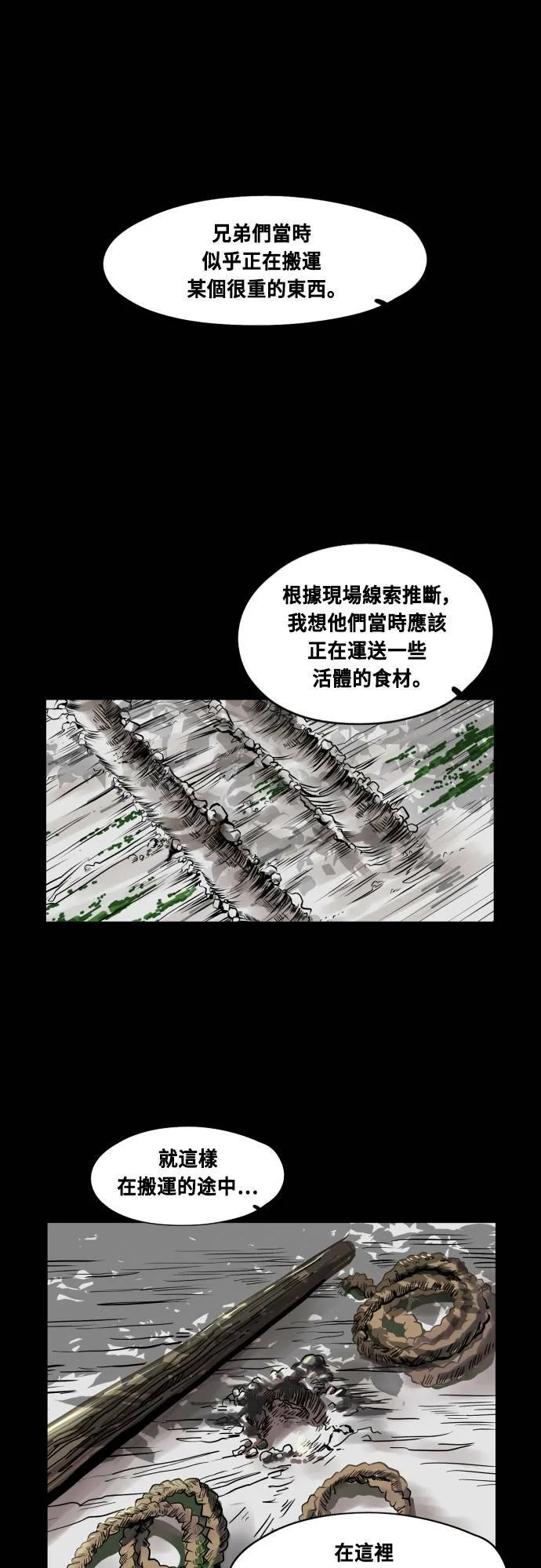 第61话 第28页