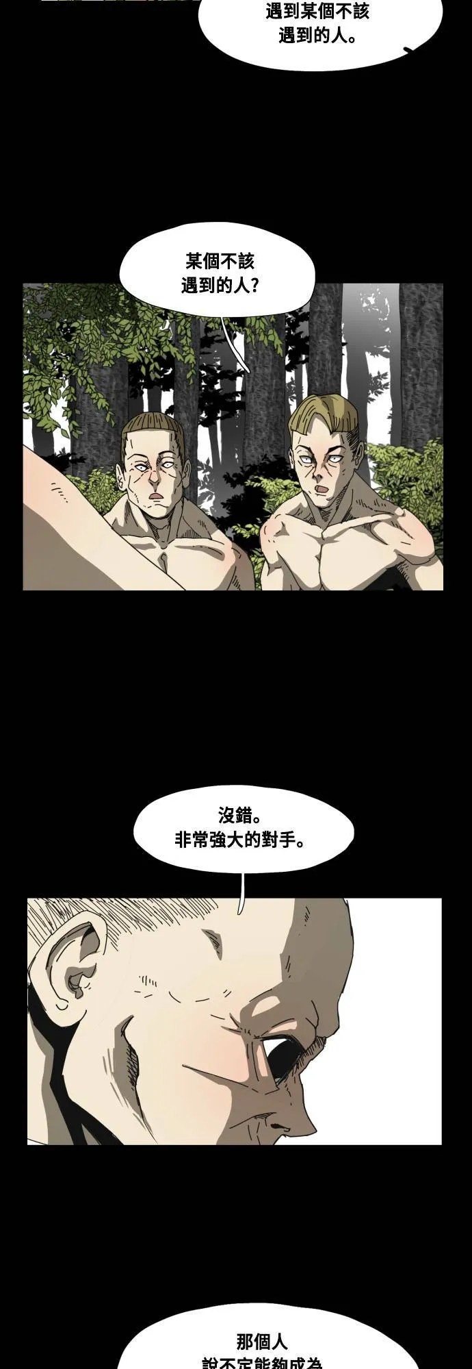 第61话 第29页