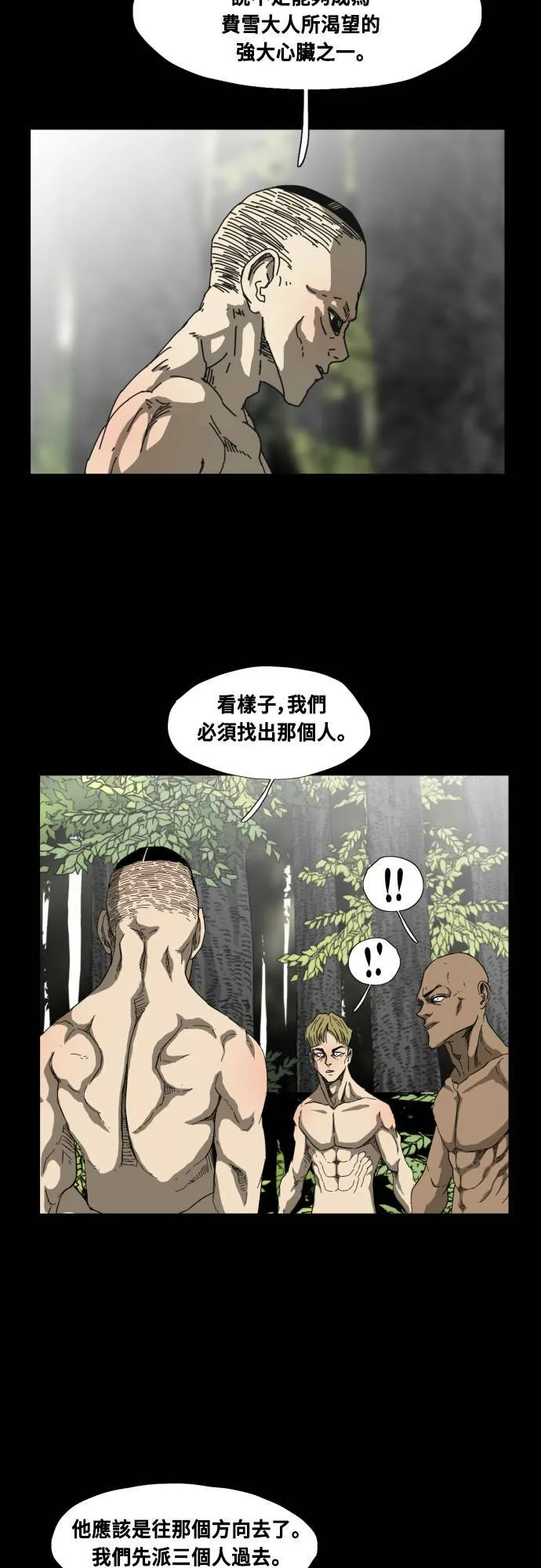 第61话 第30页