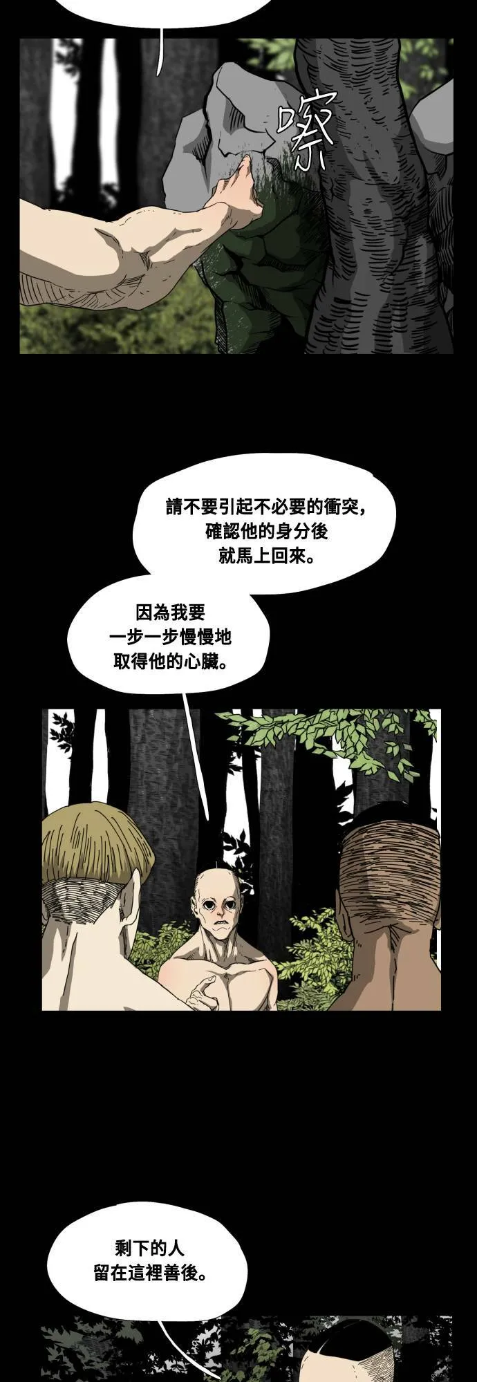 第61话 第31页
