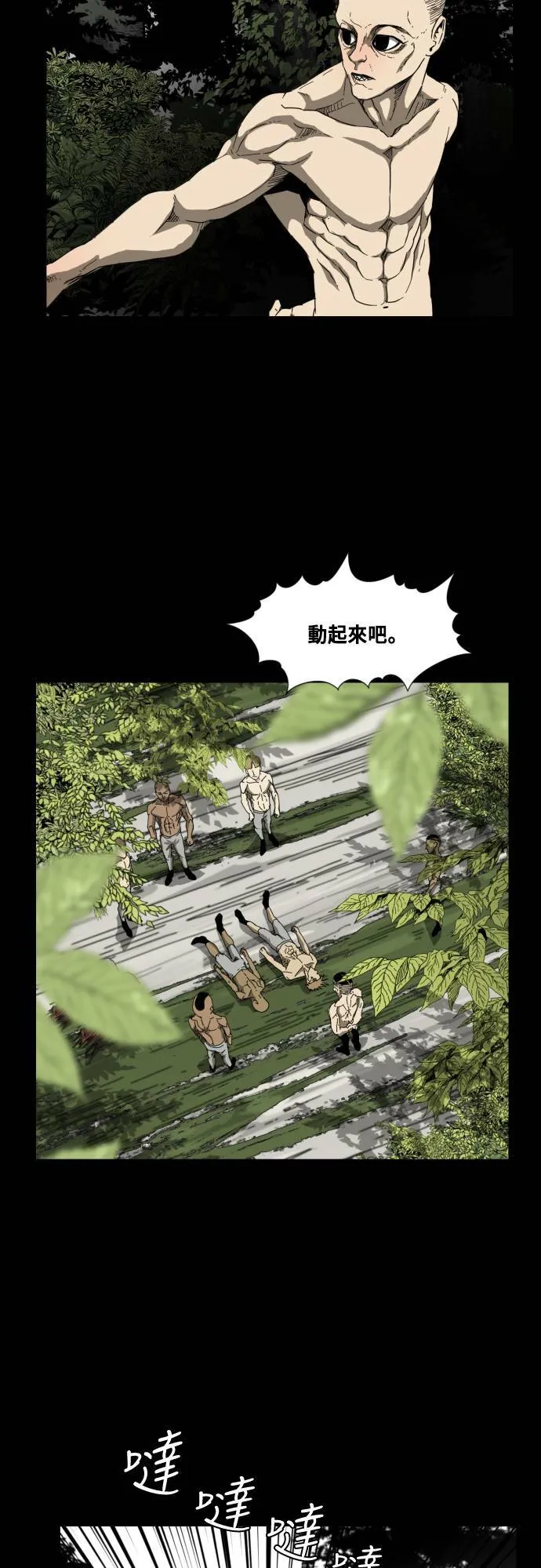 第61话 第32页