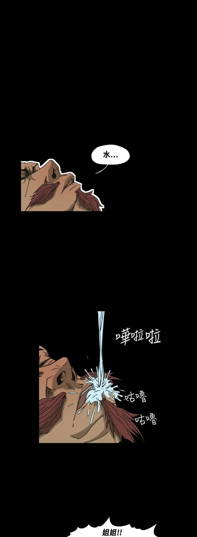 第61话 第37页