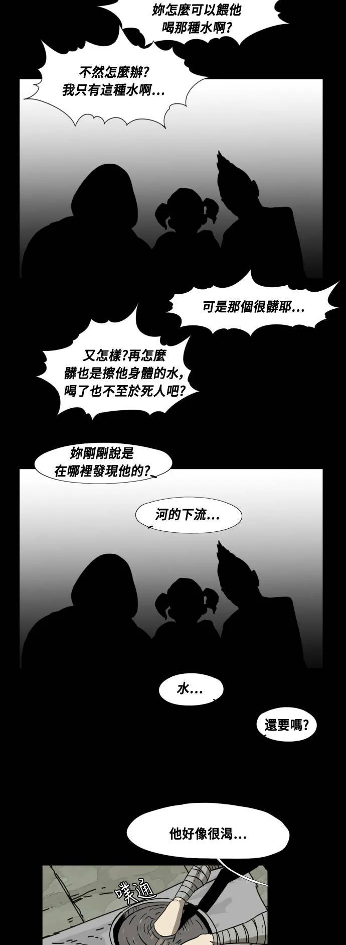第61话 第38页