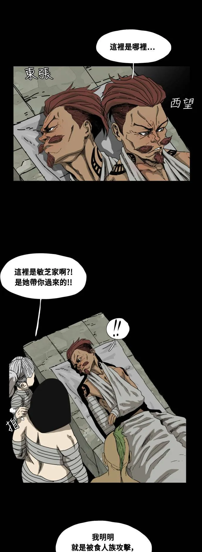 第61话 第41页