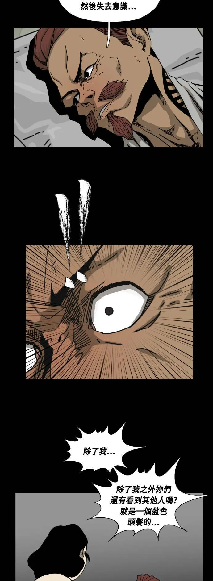 第61话 第42页