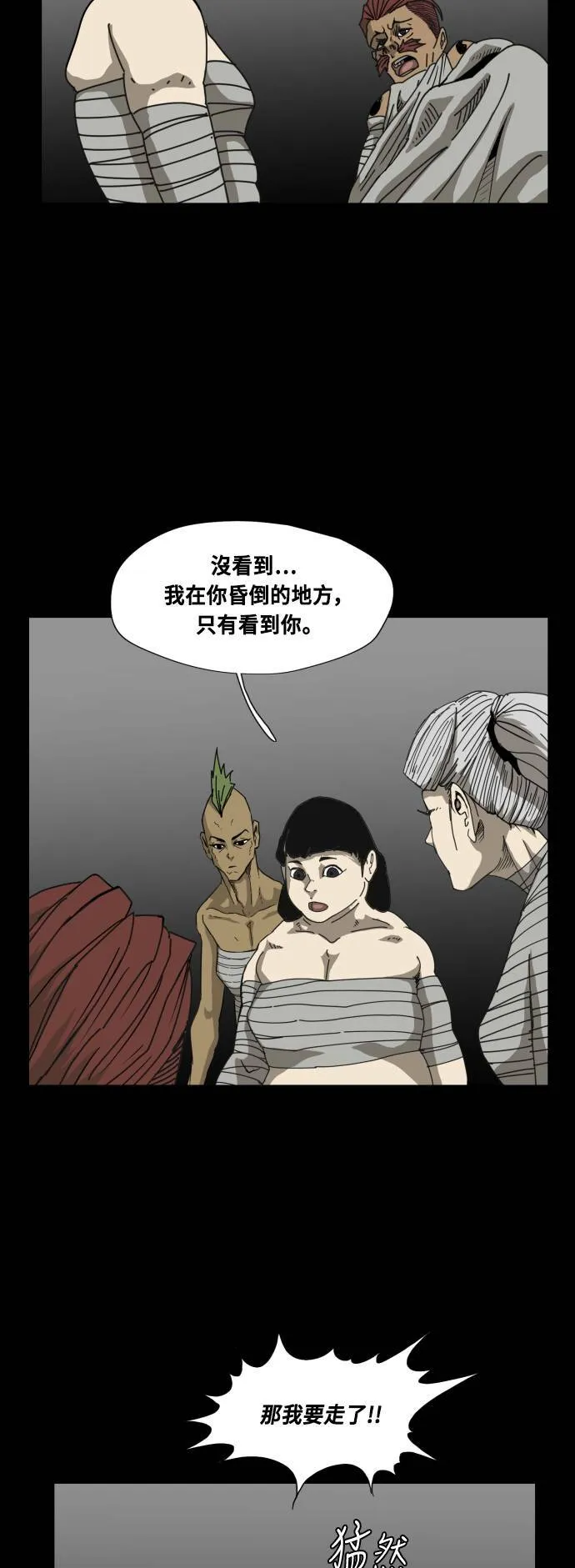 第61话 第43页