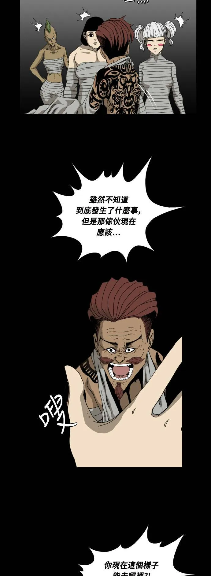 第61话 第44页