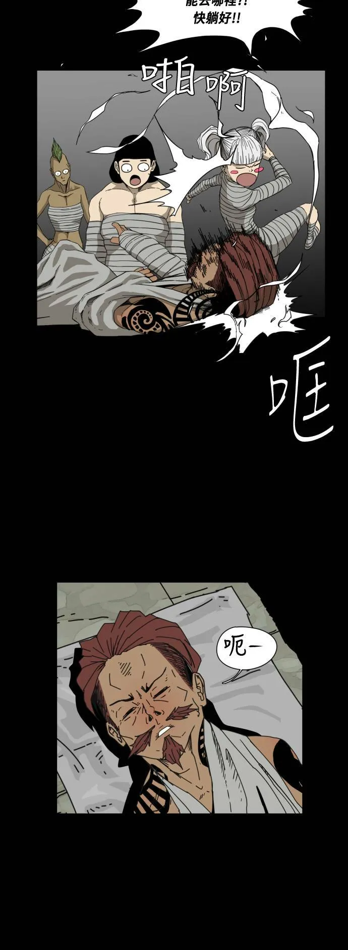 第61话 第45页