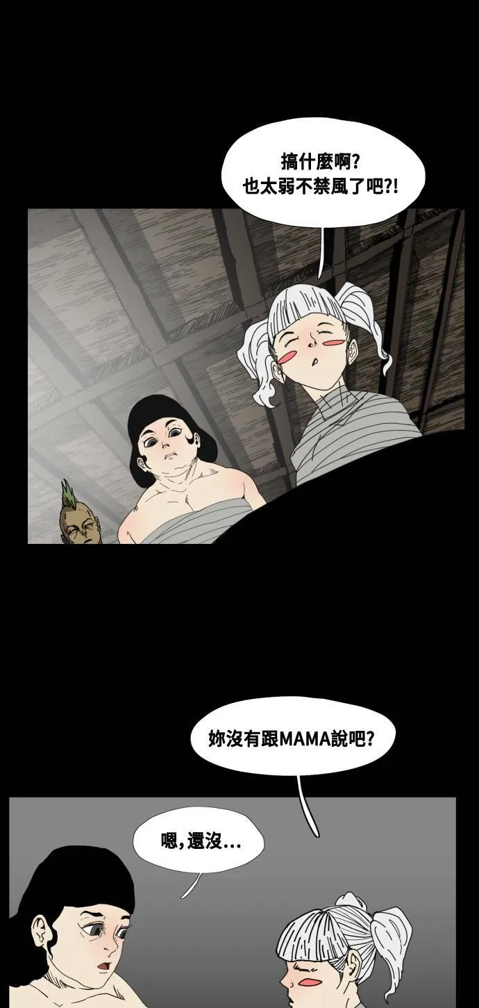 第61话 第46页